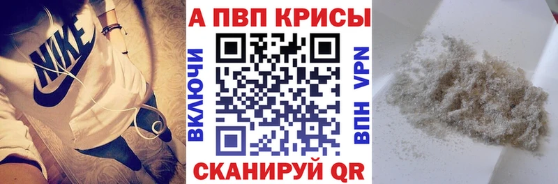 где купить наркотик  Западная Двина  Alpha-PVP СК КРИС 