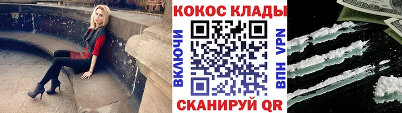 Кокаин VHQ  Западная Двина 