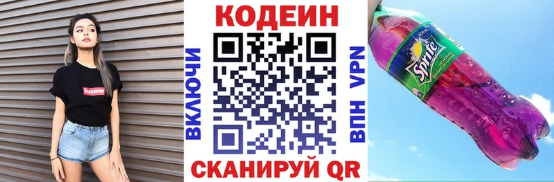 omg как зайти  Западная Двина  Codein напиток Lean (лин)  продажа наркотиков 