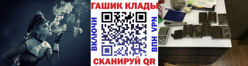 ГАШИШ гашик  цена наркотик  Западная Двина 