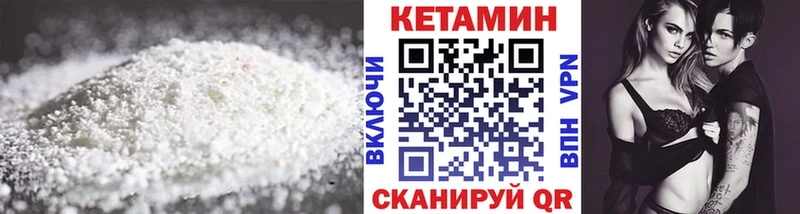Кетамин ketamine  Западная Двина 