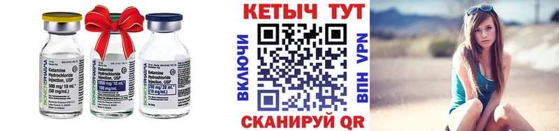 КЕТАМИН VHQ Западная Двина