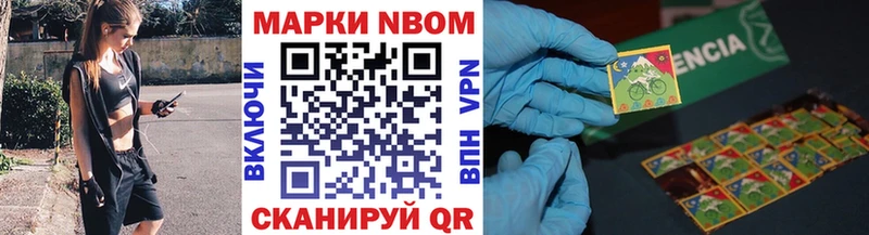 Марки 25I-NBOMe 1,8мг Западная Двина